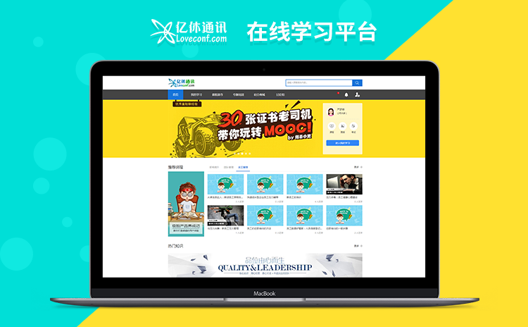 艾尔建艾课堂