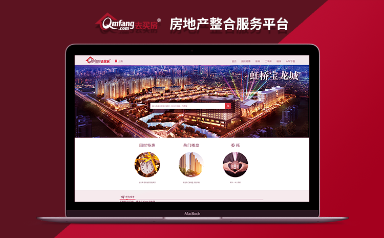 去买房
