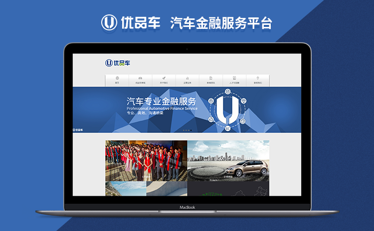 优品车