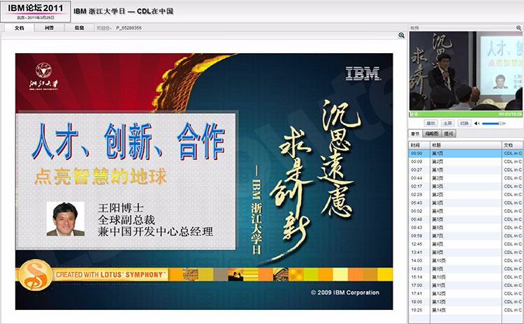 IBM